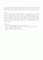 우리나라 영유아 보육의 실태에 대한 미디어의 보도를 선정하여 영아발달을 도울 수 있는 개선방안에 대해 논하시오. 4페이지