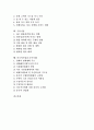 [기업][글로벌기업][후발기업][동아시아 기업]글로벌기업, 후발기업, 동아시아 기업, 외투기업(외국인투자기업, 외국인자본기업), 해운기업(해상운송기업), 초우량기업, 수출기업, 다국적기업(초국적기업) 분석 2페이지