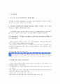[기업][글로벌기업][후발기업][동아시아 기업]글로벌기업, 후발기업, 동아시아 기업, 외투기업(외국인투자기업, 외국인자본기업), 해운기업(해상운송기업), 초우량기업, 수출기업, 다국적기업(초국적기업) 분석 3페이지