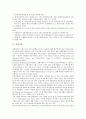 [기업][글로벌기업][후발기업][동아시아 기업]글로벌기업, 후발기업, 동아시아 기업, 외투기업(외국인투자기업, 외국인자본기업), 해운기업(해상운송기업), 초우량기업, 수출기업, 다국적기업(초국적기업) 분석 4페이지