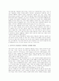 [기업][글로벌기업][후발기업][동아시아 기업]글로벌기업, 후발기업, 동아시아 기업, 외투기업(외국인투자기업, 외국인자본기업), 해운기업(해상운송기업), 초우량기업, 수출기업, 다국적기업(초국적기업) 분석 7페이지