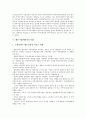 [기업][글로벌기업][후발기업][동아시아 기업]글로벌기업, 후발기업, 동아시아 기업, 외투기업(외국인투자기업, 외국인자본기업), 해운기업(해상운송기업), 초우량기업, 수출기업, 다국적기업(초국적기업) 분석 10페이지
