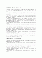 [기업][글로벌기업][후발기업][동아시아 기업]글로벌기업, 후발기업, 동아시아 기업, 외투기업(외국인투자기업, 외국인자본기업), 해운기업(해상운송기업), 초우량기업, 수출기업, 다국적기업(초국적기업) 분석 11페이지