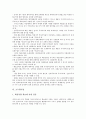 [기업][글로벌기업][후발기업][동아시아 기업]글로벌기업, 후발기업, 동아시아 기업, 외투기업(외국인투자기업, 외국인자본기업), 해운기업(해상운송기업), 초우량기업, 수출기업, 다국적기업(초국적기업) 분석 12페이지