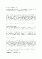[기업][글로벌기업][후발기업][동아시아 기업]글로벌기업, 후발기업, 동아시아 기업, 외투기업(외국인투자기업, 외국인자본기업), 해운기업(해상운송기업), 초우량기업, 수출기업, 다국적기업(초국적기업) 분석 18페이지