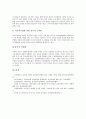 [기업][글로벌기업][후발기업][동아시아 기업]글로벌기업, 후발기업, 동아시아 기업, 외투기업(외국인투자기업, 외국인자본기업), 해운기업(해상운송기업), 초우량기업, 수출기업, 다국적기업(초국적기업) 분석 20페이지