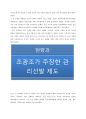 조광조 2페이지
