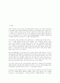 [인터넷기업]게임의 역사, 게임의 특징, 소프트웨어의 개념, 소프트웨어의 분류, 게임 인터넷기업 엔씨소프트(NC소프트, NC soft), 게임 인터넷기업 한게임(Hangame), 소프트웨어 인터넷기업 한글과컴퓨터 분석 3페이지