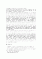 [인터넷기업]게임의 역사, 게임의 특징, 소프트웨어의 개념, 소프트웨어의 분류, 게임 인터넷기업 엔씨소프트(NC소프트, NC soft), 게임 인터넷기업 한게임(Hangame), 소프트웨어 인터넷기업 한글과컴퓨터 분석 5페이지