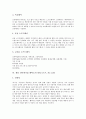 [인터넷기업]게임의 역사, 게임의 특징, 소프트웨어의 개념, 소프트웨어의 분류, 게임 인터넷기업 엔씨소프트(NC소프트, NC soft), 게임 인터넷기업 한게임(Hangame), 소프트웨어 인터넷기업 한글과컴퓨터 분석 7페이지