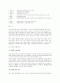 [인터넷기업]게임의 역사, 게임의 특징, 소프트웨어의 개념, 소프트웨어의 분류, 게임 인터넷기업 엔씨소프트(NC소프트, NC soft), 게임 인터넷기업 한게임(Hangame), 소프트웨어 인터넷기업 한글과컴퓨터 분석 12페이지