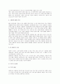 [인터넷기업]게임의 역사, 게임의 특징, 소프트웨어의 개념, 소프트웨어의 분류, 게임 인터넷기업 엔씨소프트(NC소프트, NC soft), 게임 인터넷기업 한게임(Hangame), 소프트웨어 인터넷기업 한글과컴퓨터 분석 13페이지