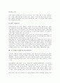 [인터넷기업]게임의 역사, 게임의 특징, 소프트웨어의 개념, 소프트웨어의 분류, 게임 인터넷기업 엔씨소프트(NC소프트, NC soft), 게임 인터넷기업 한게임(Hangame), 소프트웨어 인터넷기업 한글과컴퓨터 분석 14페이지