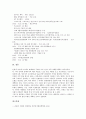 [인터넷기업]게임의 역사, 게임의 특징, 소프트웨어의 개념, 소프트웨어의 분류, 게임 인터넷기업 엔씨소프트(NC소프트, NC soft), 게임 인터넷기업 한게임(Hangame), 소프트웨어 인터넷기업 한글과컴퓨터 분석 16페이지