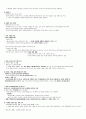 청주대 현대생활과 패션 01-07  2페이지