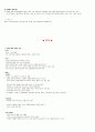 청주대 현대생활과 패션 01-07  4페이지