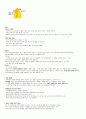 청주대 현대생활과 패션 01-07  6페이지
