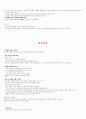 청주대 현대생활과 패션 01-07  19페이지