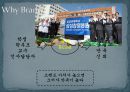 성균관대학교 브랜드 커뮤니케이션(Brand Communication)전략.PPT자료 6페이지