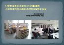 성균관대학교 브랜드 커뮤니케이션(Brand Communication)전략.PPT자료 8페이지