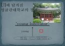 성균관대학교 브랜드 커뮤니케이션(Brand Communication)전략.PPT자료 15페이지