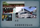 성균관대학교 브랜드 커뮤니케이션(Brand Communication)전략.PPT자료 17페이지