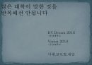 성균관대학교 브랜드 커뮤니케이션(Brand Communication)전략.PPT자료 18페이지