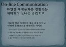 성균관대학교 브랜드 커뮤니케이션(Brand Communication)전략.PPT자료 23페이지