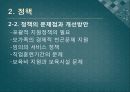 [가족복지론] 한부모가족 - 한부모 가정의 개념과 특징 및 문제점과 해결방안 제언.ppt 6페이지