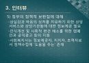 [가족복지론] 한부모가족 - 한부모 가정의 개념과 특징 및 문제점과 해결방안 제언.ppt 11페이지