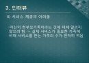 [가족복지론] 한부모가족 - 한부모 가정의 개념과 특징 및 문제점과 해결방안 제언.ppt 12페이지