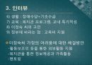 [가족복지론] 한부모가족 - 한부모 가정의 개념과 특징 및 문제점과 해결방안 제언.ppt 14페이지