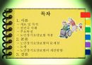 [노인장기요양보험] 노인장기요양보험의 필요성, 현황, 문제점, 노인장기요양보험의 개선방안 2페이지