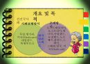 [노인장기요양보험] 노인장기요양보험의 필요성, 현황, 문제점, 노인장기요양보험의 개선방안 4페이지