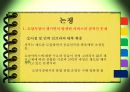[노인장기요양보험] 노인장기요양보험의 필요성, 현황, 문제점, 노인장기요양보험의 개선방안 14페이지