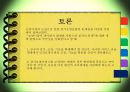 [노인장기요양보험] 노인장기요양보험의 필요성, 현황, 문제점, 노인장기요양보험의 개선방안 20페이지