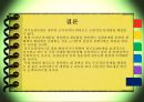 [노인장기요양보험] 노인장기요양보험의 필요성, 현황, 문제점, 노인장기요양보험의 개선방안 21페이지