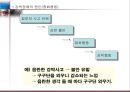 [이상 심리 현상] 강박장애 - 이보다 더 괴로울 순 없다 (강박장애의 정의, 주요 증상과 특징, DSM-Ⅳ 에 따른 진단기준, 강박장애의 치료, 역학 및 경과,예후).PPT자료 9페이지