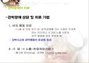[이상 심리 현상] 강박장애 - 이보다 더 괴로울 순 없다 (강박장애의 정의, 주요 증상과 특징, DSM-Ⅳ 에 따른 진단기준, 강박장애의 치료, 역학 및 경과,예후).PPT자료 18페이지