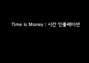 영화  Time is Money : 시간 인플레이션 - 영화 “INTIME”, 영화 속 시간가치의 현실화 , 영화 속 인플레이션, 인플레이션 사례.PPT자료 1페이지