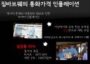 영화  Time is Money : 시간 인플레이션 - 영화 “INTIME”, 영화 속 시간가치의 현실화 , 영화 속 인플레이션, 인플레이션 사례.PPT자료 16페이지