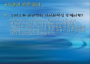 자살 대책방안,자살률의 증가로 인한 사회적 문제와 자살의 원인, 특징,우리나라 자살률 이유 18페이지