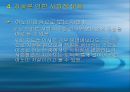 자살 대책방안,자살률의 증가로 인한 사회적 문제와 자살의 원인, 특징,우리나라 자살률 이유 22페이지