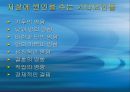 자살 대책방안,자살률의 증가로 인한 사회적 문제와 자살의 원인, 특징,우리나라 자살률 이유 23페이지