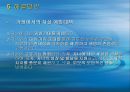 자살 대책방안,자살률의 증가로 인한 사회적 문제와 자살의 원인, 특징,우리나라 자살률 이유 25페이지