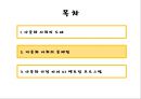 [프로포절] 다문화 사회의 도래와 다문화 사회의 문제점 및 다문화가정 지원 멘토링 프로그램 8페이지