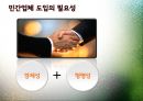 [체납 징수 방안] 체납액의 현황과 원인, 징수의 문제점 및 효과적인 국세 체납징수 방안 8페이지
