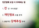[체납 징수 방안] 체납액의 현황과 원인, 징수의 문제점 및 효과적인 국세 체납징수 방안 9페이지