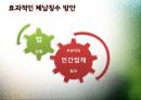 [체납 징수 방안] 체납액의 현황과 원인, 징수의 문제점 및 효과적인 국세 체납징수 방안 10페이지