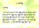 [현실치료] William Glasser의 생애와 주요 이론 및 현실치료 6페이지